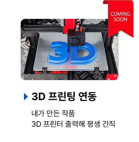 3D 블록(Voxel) 기반의 3D 모델링 학습
